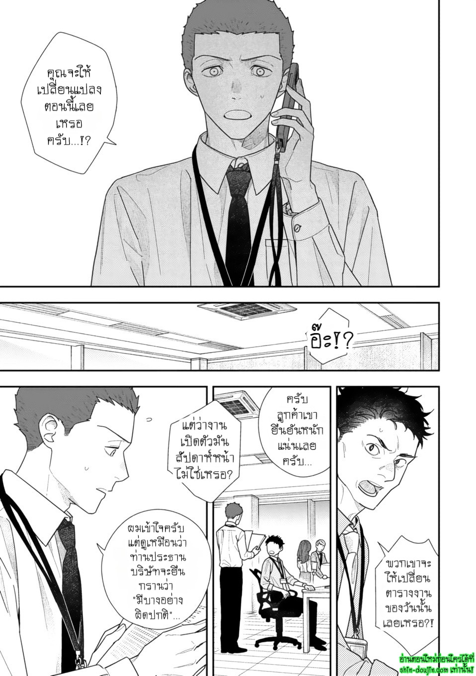 Slow Morning EP 5